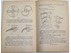 Игнатов А.Г. Выбор размеров гребного винта для моторной лодки. М.: ДОСААФ. 1959.