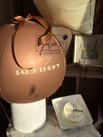 Комплект Нашему защитнику