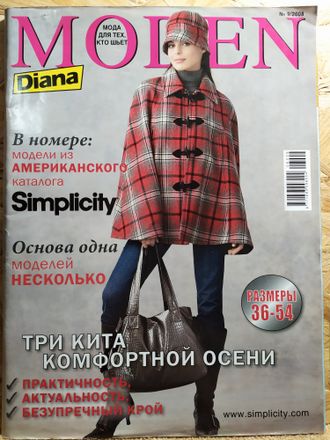 Журнал &quot;Diana moden. Диана моден&quot; № 9/2008 год