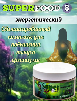 Суперфуд «Энергетический» № 8, 90 гр