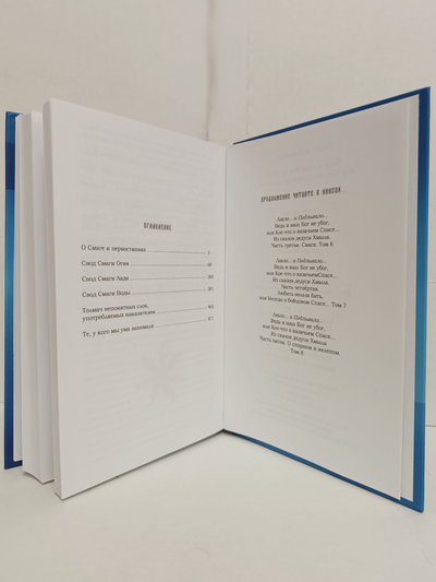 Лгало... и Подлыгало. Ведь и наш Бог не убог, или Кое-что о казачьем Спасе. Том 5.