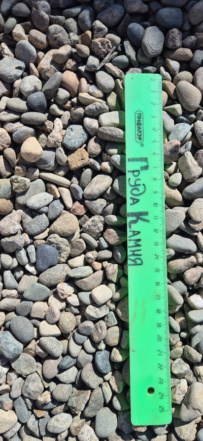 Галька серая пёстрая речная, фракция 10-20 мм