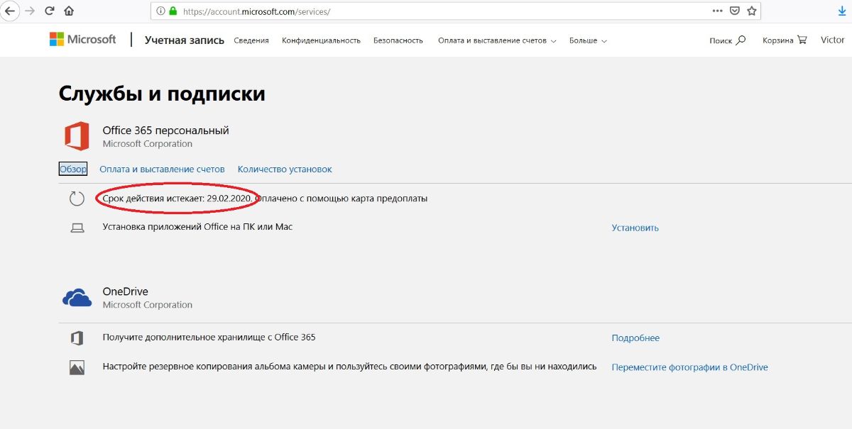 Майкрософт 365 активированный. Активация Office 365. Активировать офис 365. Как активировать Майкрософт 365 бесплатно. Как активировать Office 365.
