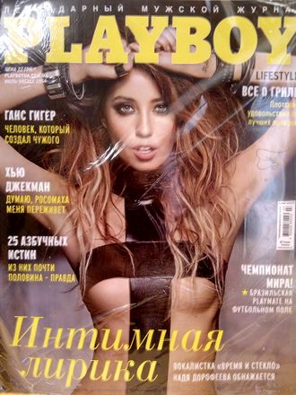 Журнал &quot;Playboy. Плейбой&quot; Украина № 7-8 (июль-август) 2014 год