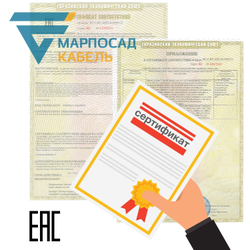 сертификат ВВГ 2х1.5