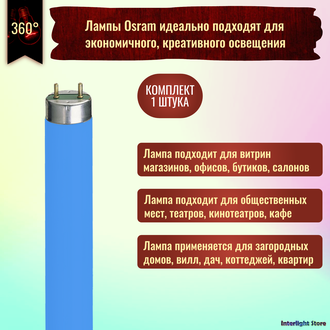 Osram L18w/67 T8 G13