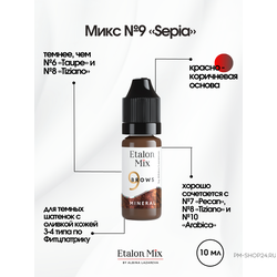 Минеральные пигменты для бровей Etalon Mix №9 Sepia в pm-shop24.ru