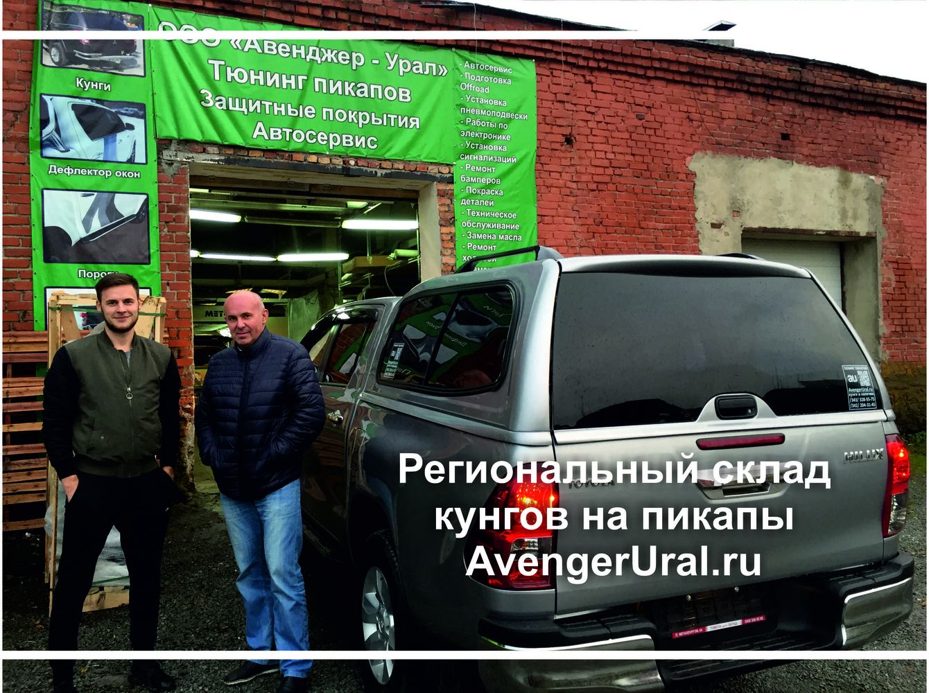 Кунг Sammitr S Plus V2 на Toyota Hilux Revo 2015-2016-2017-2018- от AvengerUral.ru