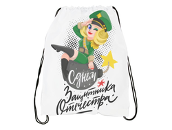 Сумка-мешок для обуви на 23 февраля №11