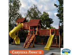 Детская площадка Савушка Люкс 15