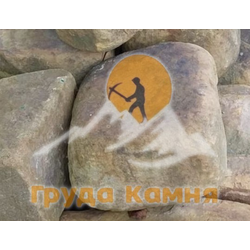 Песчаный блок, 300-500 мм