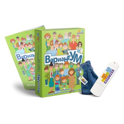 Вариантум Программно-методический комплекс для развития и эмоционального интеллекта у детей с ОВЗ