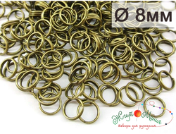 КОЛЕЧКИ СОЕДИНИТЕЛЬНЫЕ ДВОЙНОЙ КРУТКИ - 8мм  - БРОНЗА (10 штук )