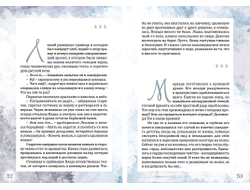 Андрей Горляк. Серебро ступенек дивных. Повесть-фэнтези для детей.