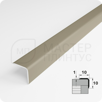 Алюминиевый отделочный уголок Лука УО 10х10мм. шампань