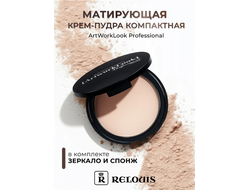 Компактная крем-пудра ArtworkLook Professional  РЕЛУИ
