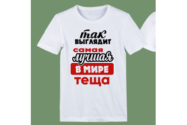 Самая лучшая в мире