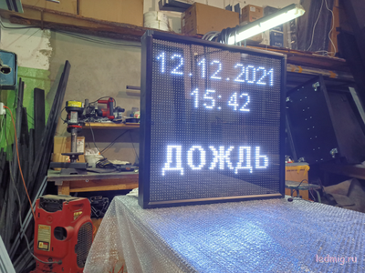 Табло погодных условий 690*690мм (белое свечение)