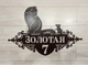 адресная табличка