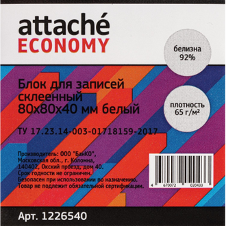 Блок для записей Attache Economy проклеенный 8х8х4, белый, 65 г