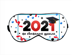 Маска для сна Выпускной №8