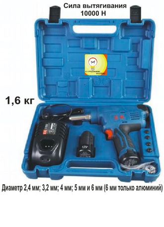 ПИСТОЛЕТ ЗАКЛЕПОЧНЫЙ АККУМУЛЯТОРНЫЙ DONGCHENG 50