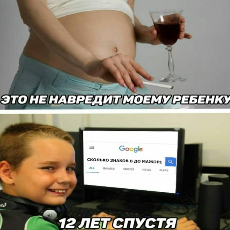 это не навредит моему ребенку