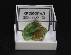 Хромопал в пластиковом боксе, Казахстан №24168