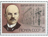 5555. 115 лет со дня рождения В.И. Ленина. Квартира-музей в Париже