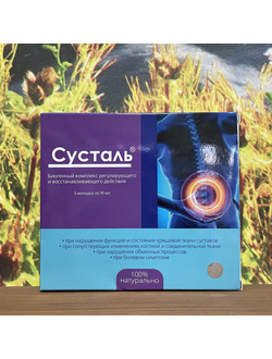 Сусталь комплекс для суставов (5 монодоз по 10 мл)