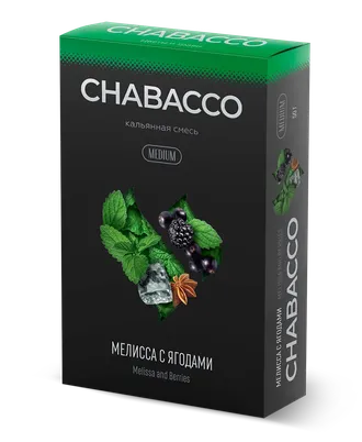 CHABACCO MEDIUM 50 г. - MELISSA AND BERRIES (МЕЛИССА С ЯГОДАМИ)