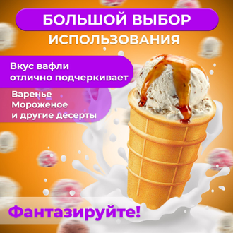 Вафельный Стаканчик h=75 мм, d=59 мм, 20 шт