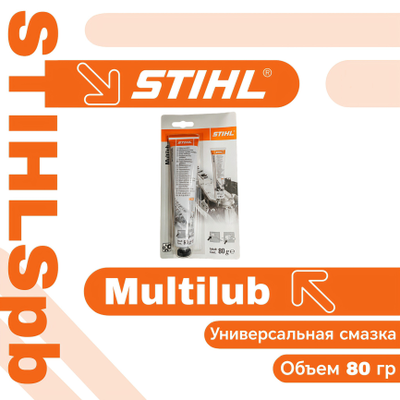 Смазка многоцелевая Stihl Multilub 80 г.