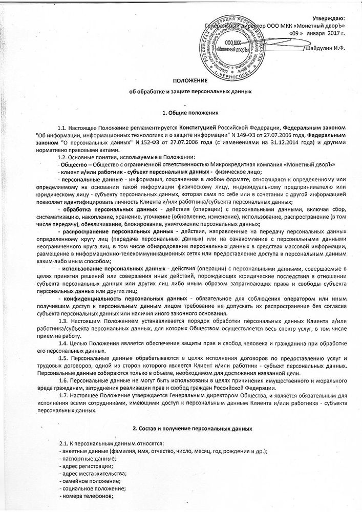 Меры назначения. Оценка вреда субъектам персональных данных образец. Оператор в законе. Ущерб субъекту персональных данных. Акт оценки вреда субъектам персональных данных.