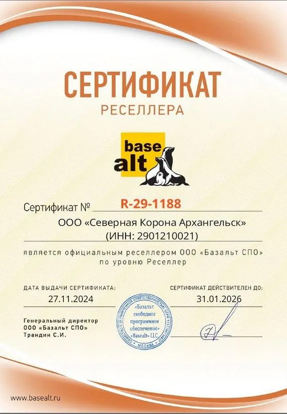 Базальт СПО