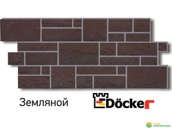 Фасадные панели Docke-R (Дёкер) коллекции Burg (Бург, камень) цвет: Земляной