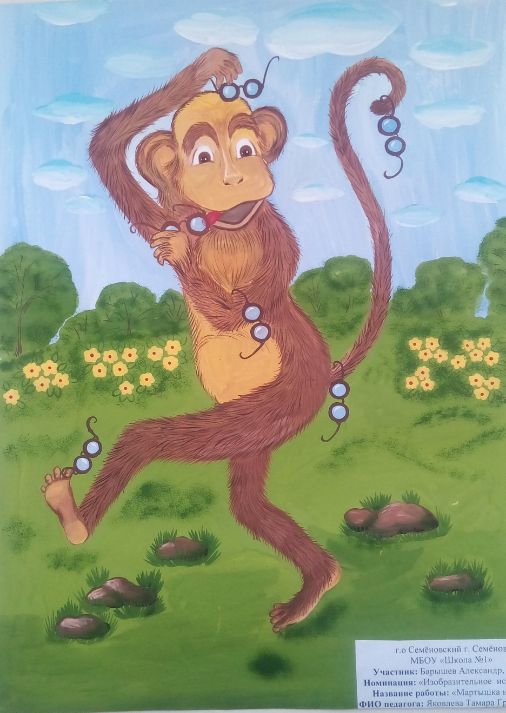 Тест по произведению обезьянка
