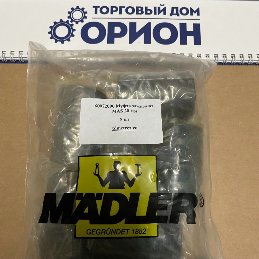 Maedler 60072000 Муфта зажимная MAS 20 мм