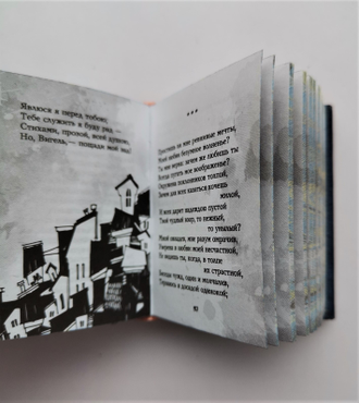 Александр Пушкин  «Ты и Вы»