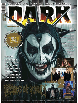 Dark City Magazine Issue 137 Cradle Of Filth, Amalgama, Celeste, Defenders Of The Faith, Druknroll,