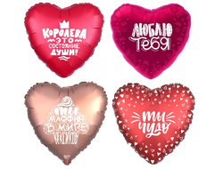 шар с гелием 18"/46 см  серия любовь, НА ВЫБОР