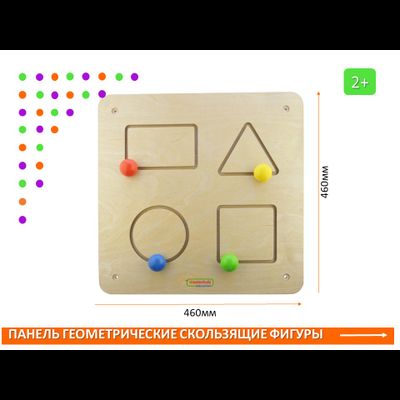 Панель "Геометрические скользящие фигуры"