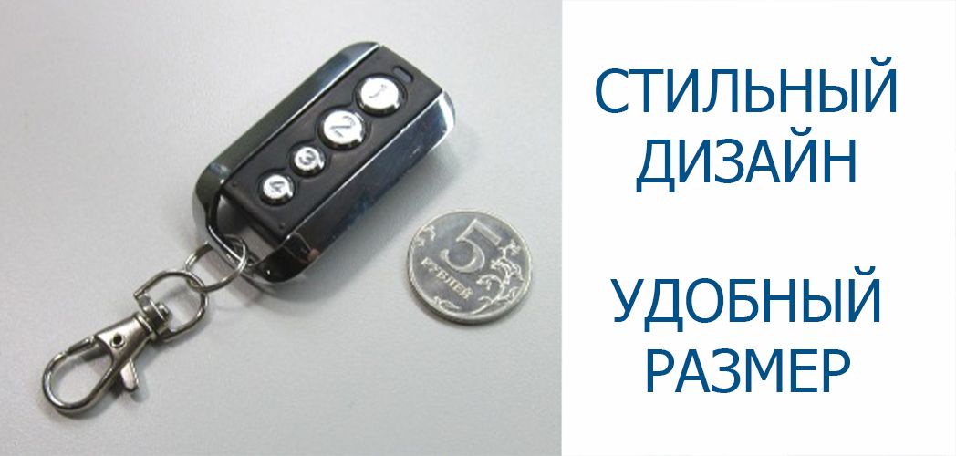 Брелок дорхан как поменять батарейку Doorhan Transmitter-2PRO 2-х канальный ( новый корпус ) дистанционного управлени