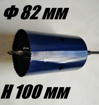 Биметаллическая коронка диаметр 82 мм глубина 100 мм  дереву пластику и металлу