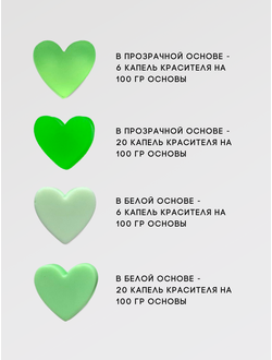 Пигментная неоновая паста концентрат Зеленый 10 мл + флакон для разведения 100 мл в подарок