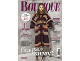 Журнал &quot;Boutique Trends (Бутик)&quot; №1-2/2022 (январь-февраль 2022 год) с комплектом выкроек