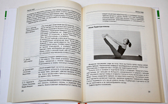 Агапкин С. Азбука йогатерапии. М.: АСТ 2013г.