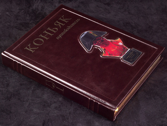 Книга о коньяке в коже
