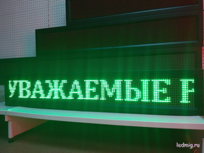 Бегущая строка 21*165см зелёные диоды