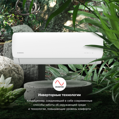 Настенная сплит-система Kentatsu Kanami Inverter Wi-Fi KSGAA35HZRN1W/KSRAA35HZRN1
